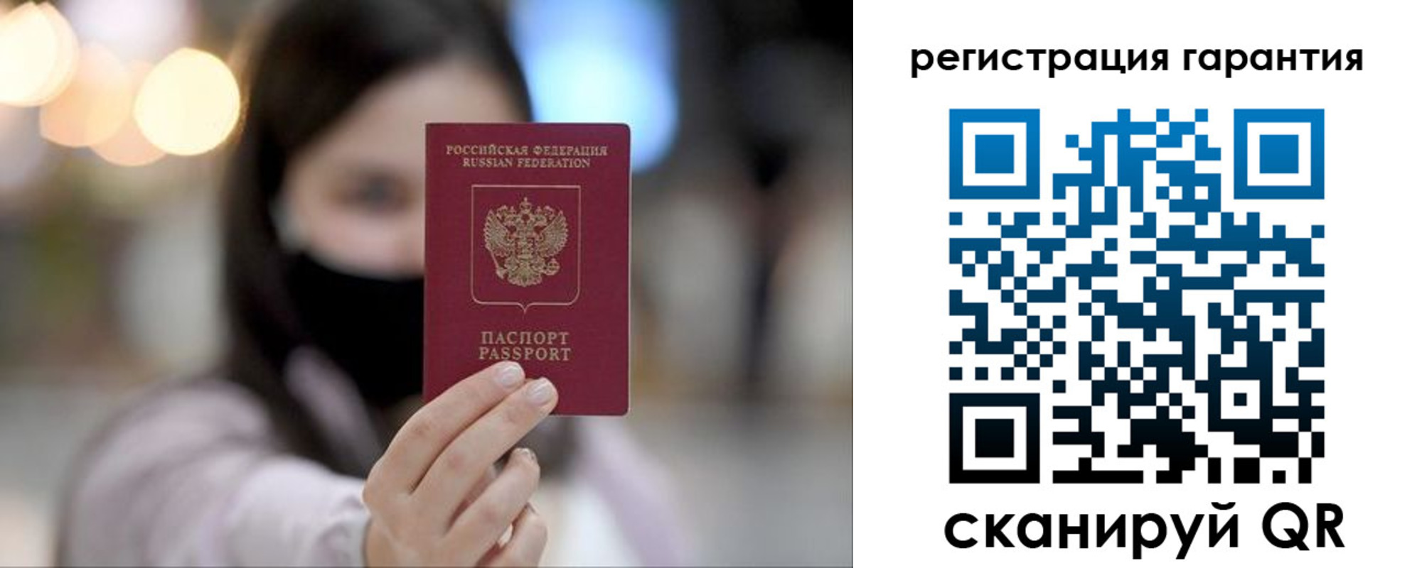 прописка для работы в Баксане