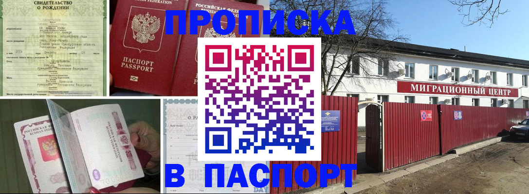 регистрация в Баксане