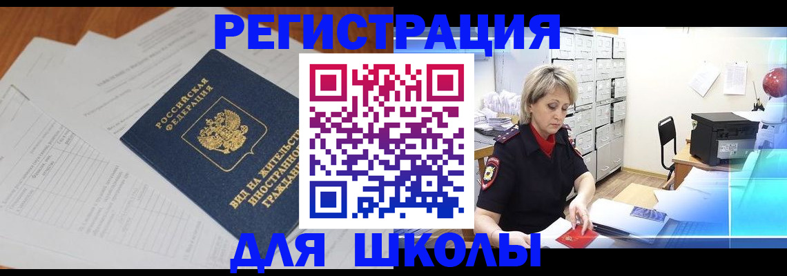 прописка штамп в Баксане