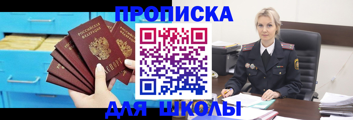 регистрация в Баксане