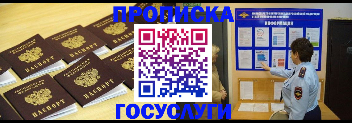 регистрация для школы в Баксане