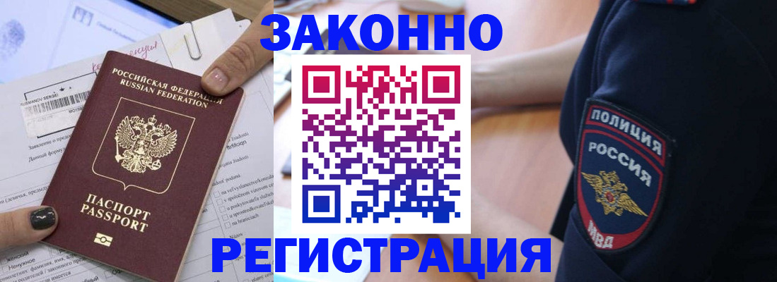 временная регистрация собственник в Баксане