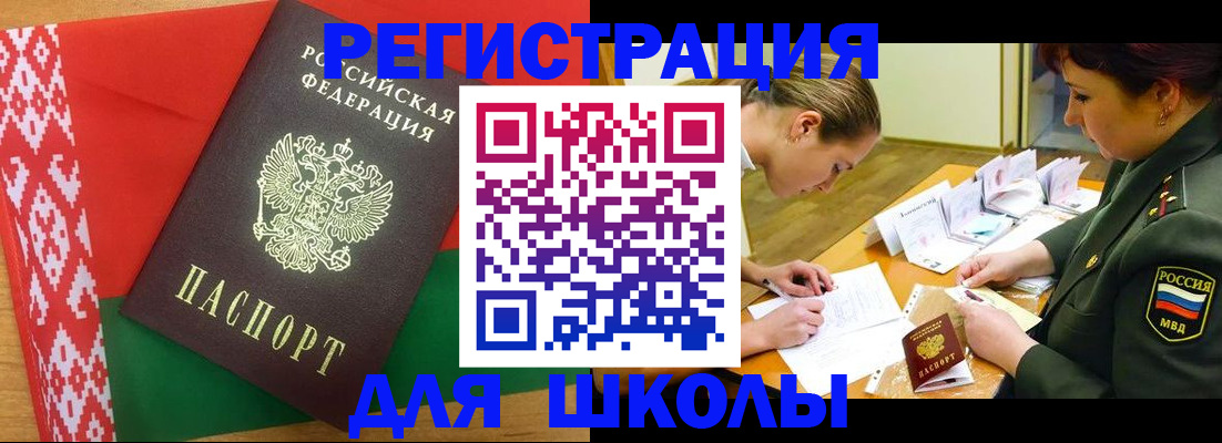 временная регистрация адрес в Баксане