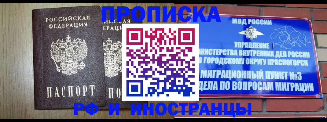 прописка в квартире в Баксане